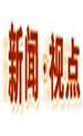 江西省第六届中国工艺美术大师申报推荐工作管理办法