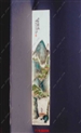 徐仲南-真品粉彩潇湘八景瓷板（洞庭秋月）39.9×8.2cm鉴别图例