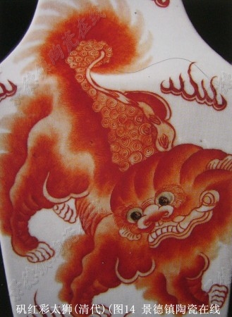 “太少红狮”－中国狮纹瓷器中的珍宝