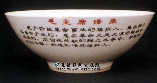 建川文革艺术博物馆－瓷碗类 欣赏