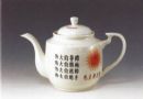 文革瓷器－茶壶类·图鉴