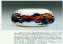 陶瓷艺术欣赏 《国色天香》青花釉里红瓶 作者：赖德全