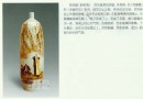 陶瓷艺术欣赏 《游赤壁》粉彩瓶 作者：徐庆庚