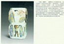 陶瓷艺术欣赏 《天真》高温色釉镶器 作者：陆军