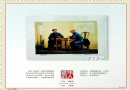 纪念毛泽东百年诞辰 友谊 瓷板像 作者：王锦春