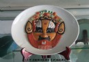 参与奥运礼品设计的《京剧脸谱》堆塑瓷盘样品