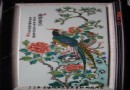 景德镇市传统制瓷技艺代表性传承人李文遥作品