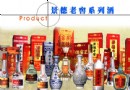 景德酒业食品公司打造“瓷酒文化”品牌纪实