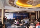 2009年秋季景德镇国际艺术陶瓷拍卖会总结