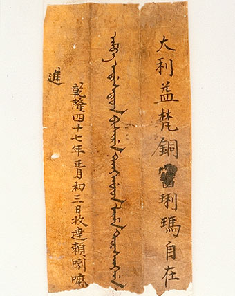 藏传佛教文物精品 - 香儿 - .