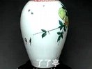 陈其招，古彩《多子多福》陶瓷作品
