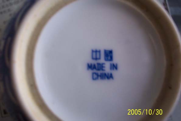 中国景德镇、英文MADE IN CHINA 青花双龙杯的底款，80年
