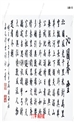 万国海，江西省高级技能-江西省高技能陶瓷艺术家协会会员资料